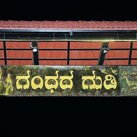 Gandhadagudi Nature Retreat Bangalore Exteriör bild